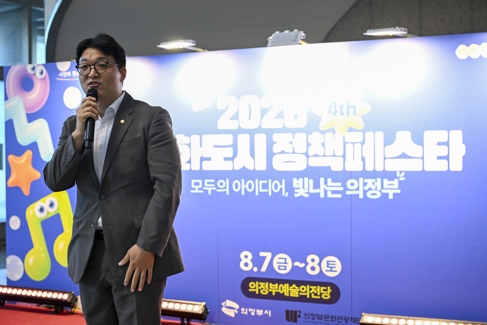 문화도시정책페스타