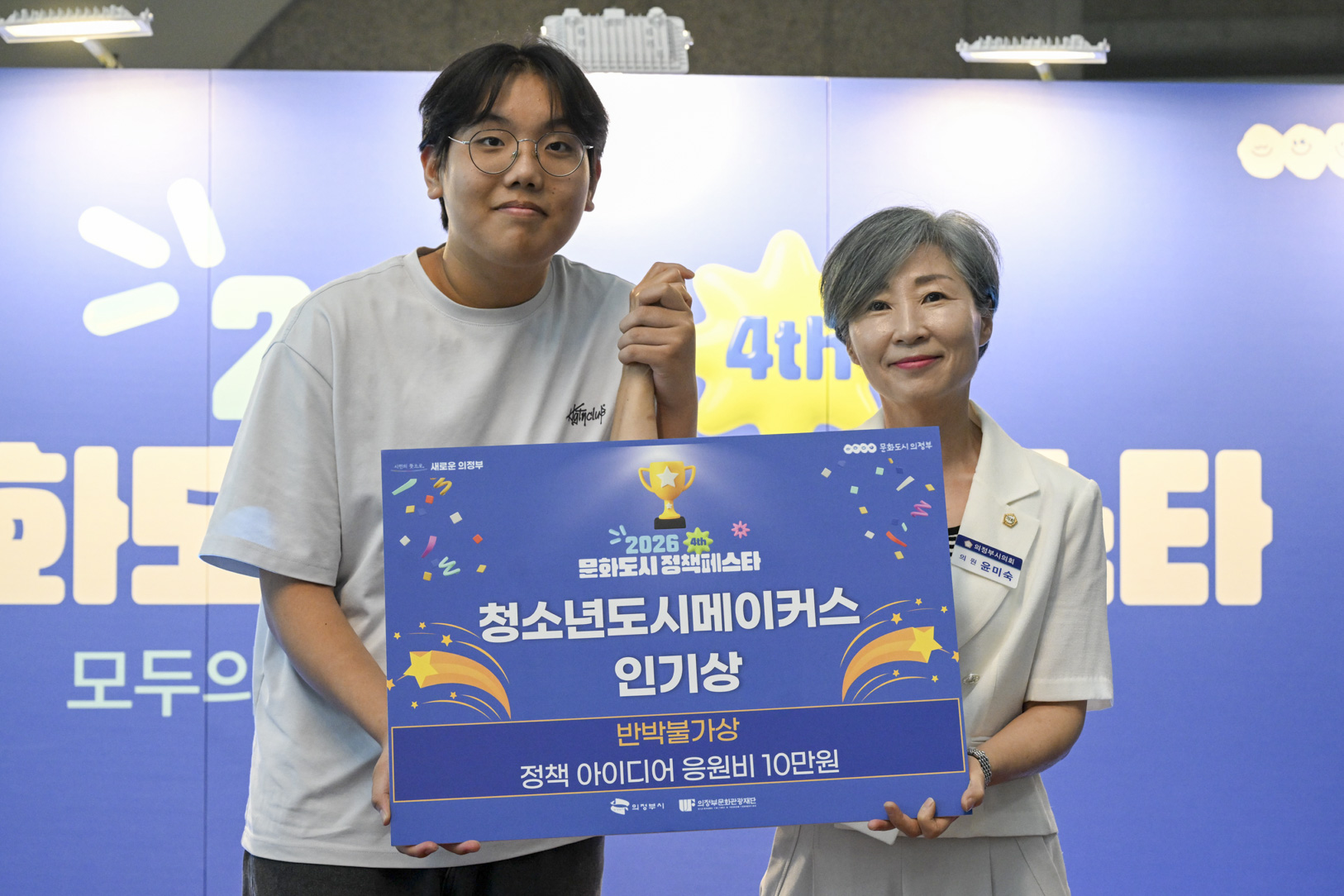 문화도시정책페스타