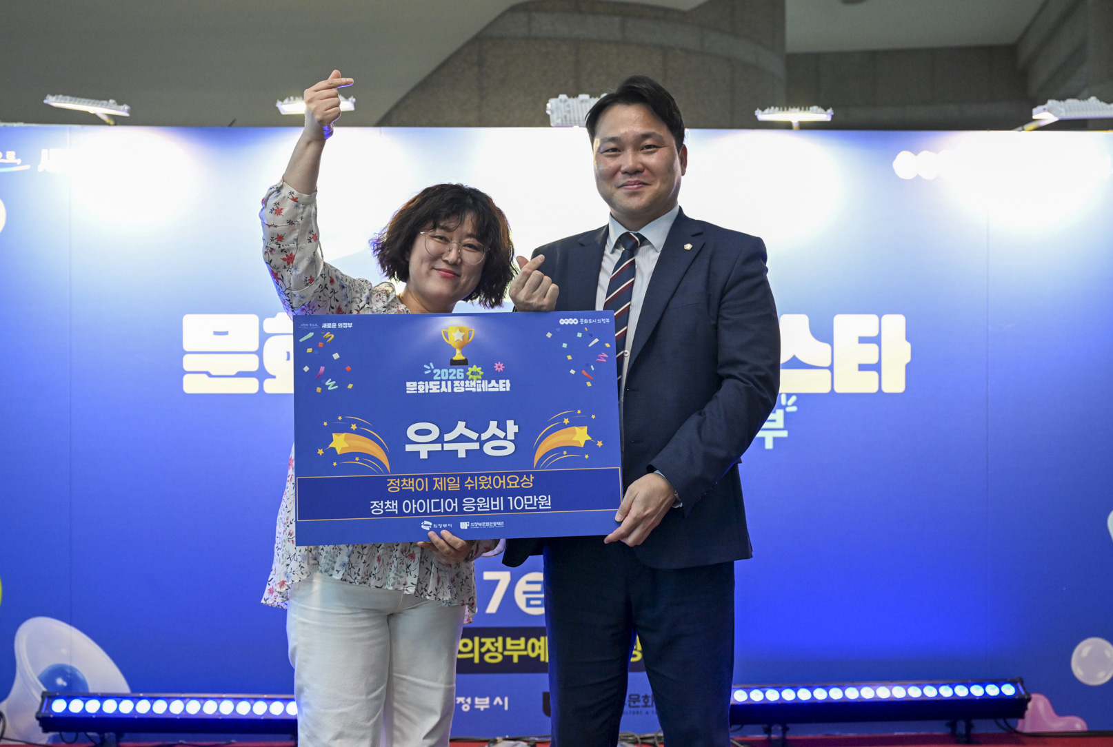 문화도시정책페스타