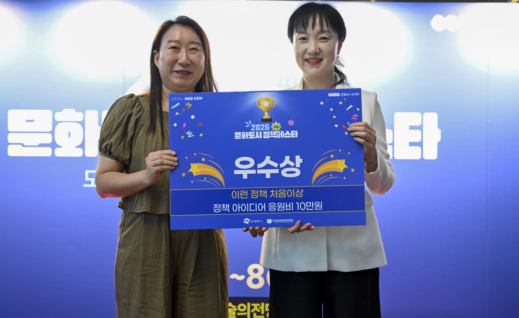 문화도시정책페스타
