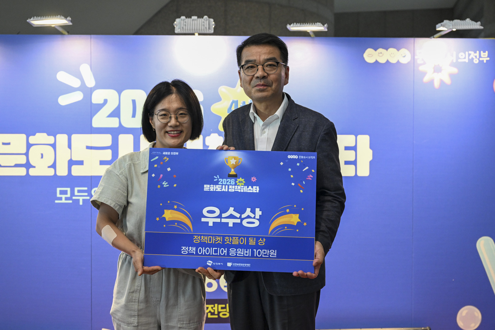 문화도시정책페스타
