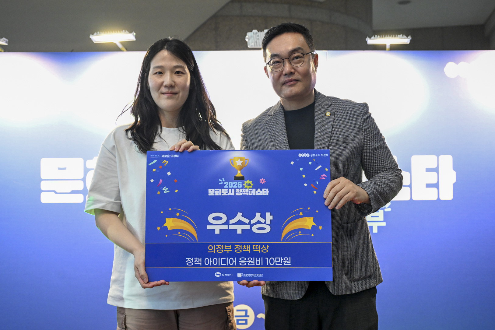 문화도시정책페스타