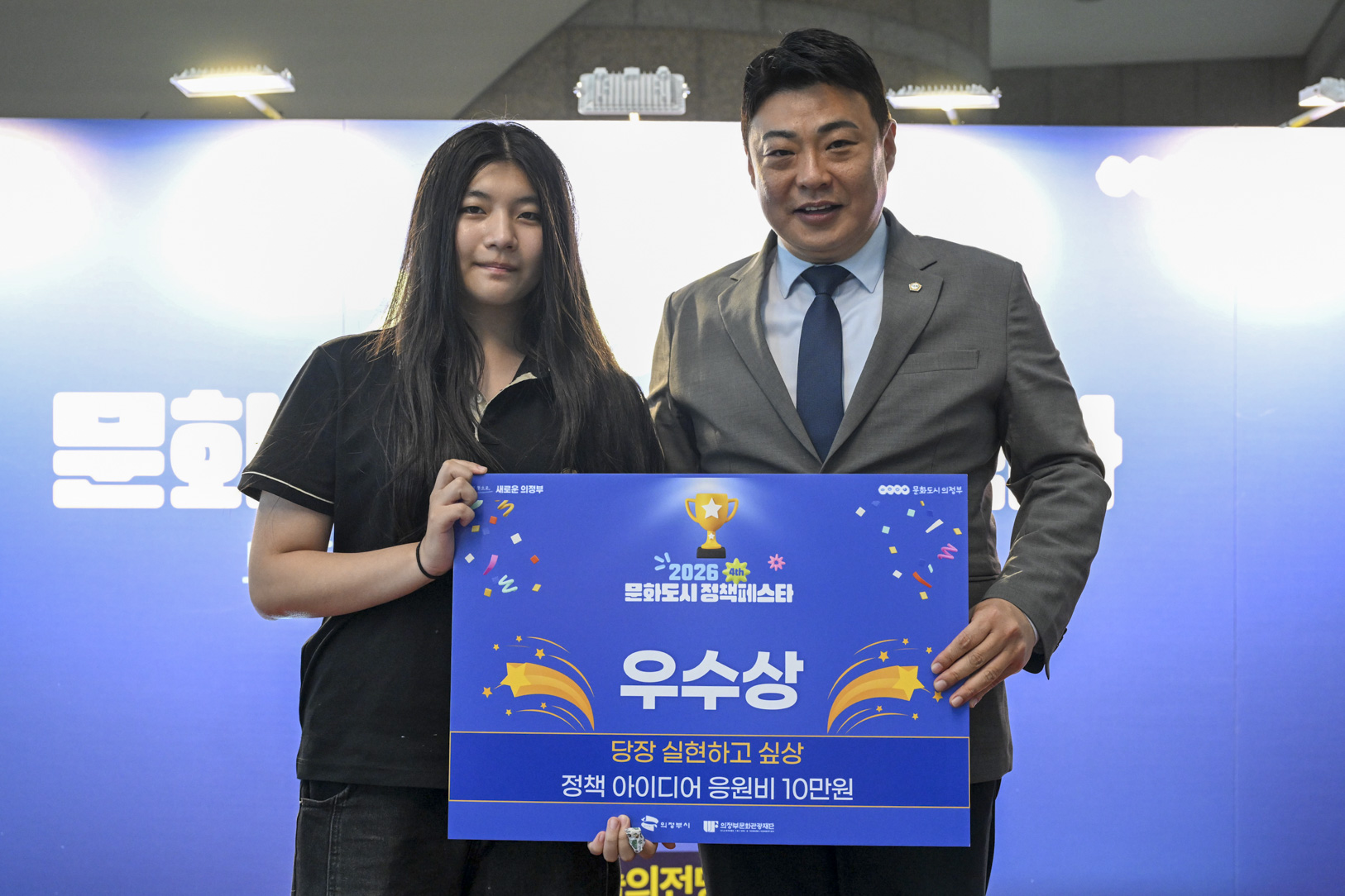 문화도시정책페스타