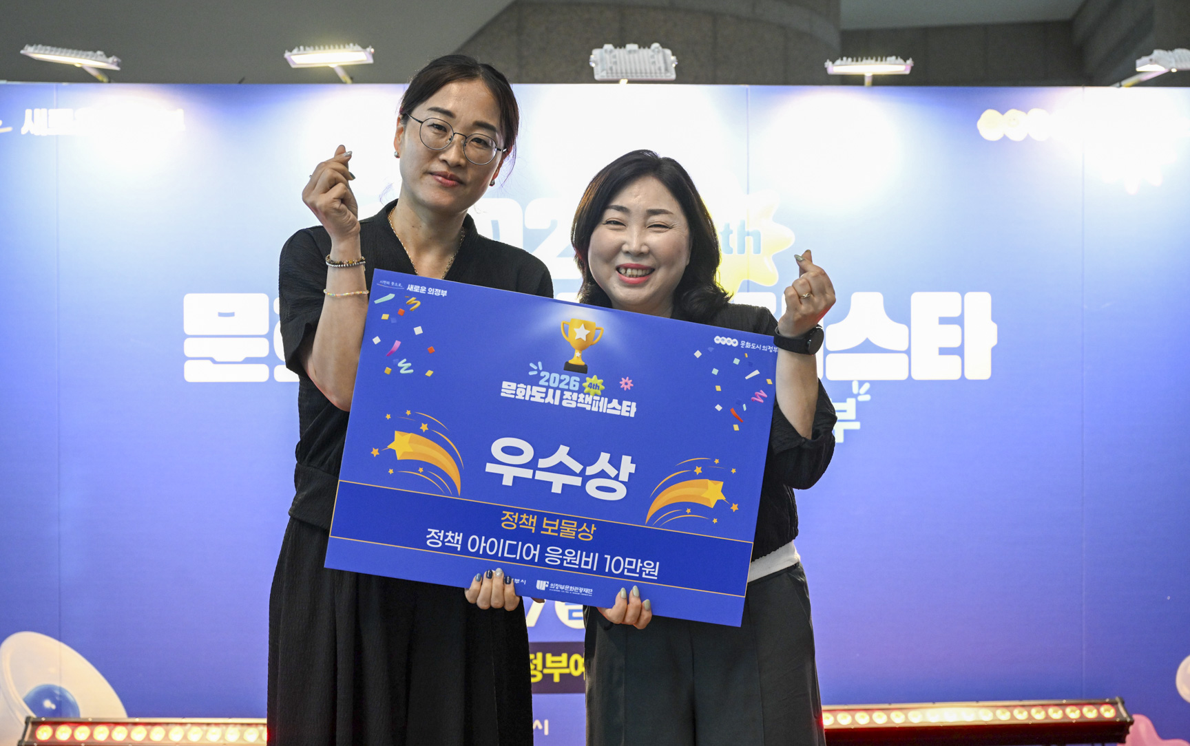 문화도시정책페스타