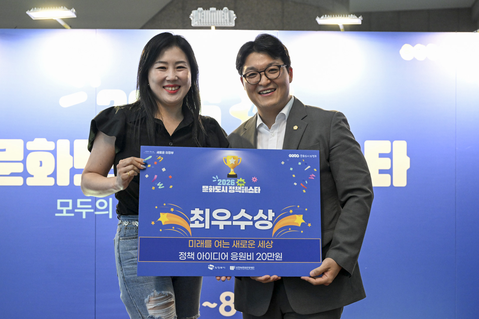 문화도시정책페스타