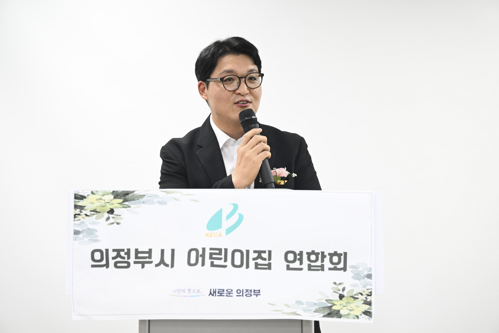 의정부시 어린이집연합회 상반기 결산회의
