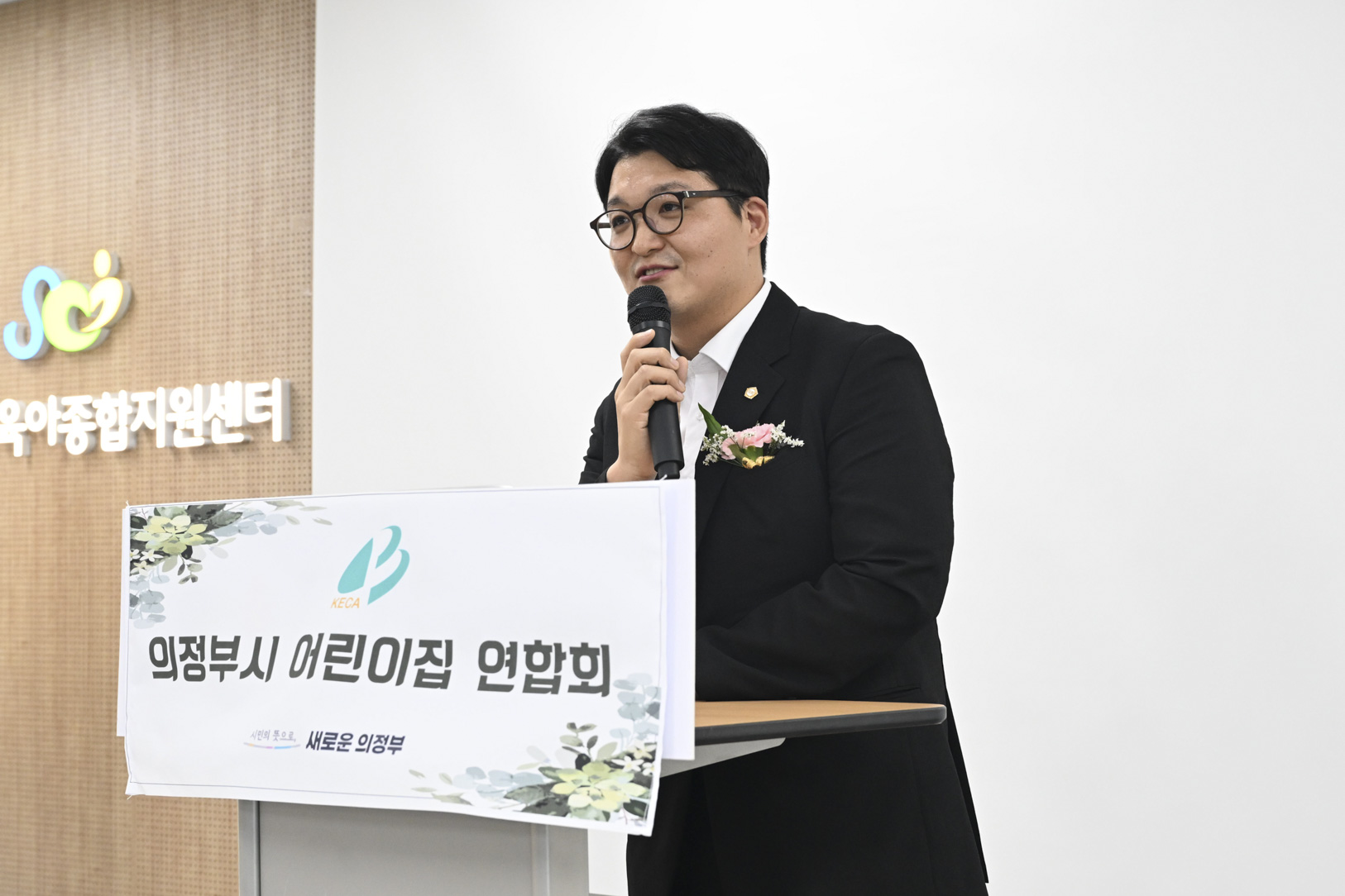 의정부시 어린이집연합회 상반기 결산회의
