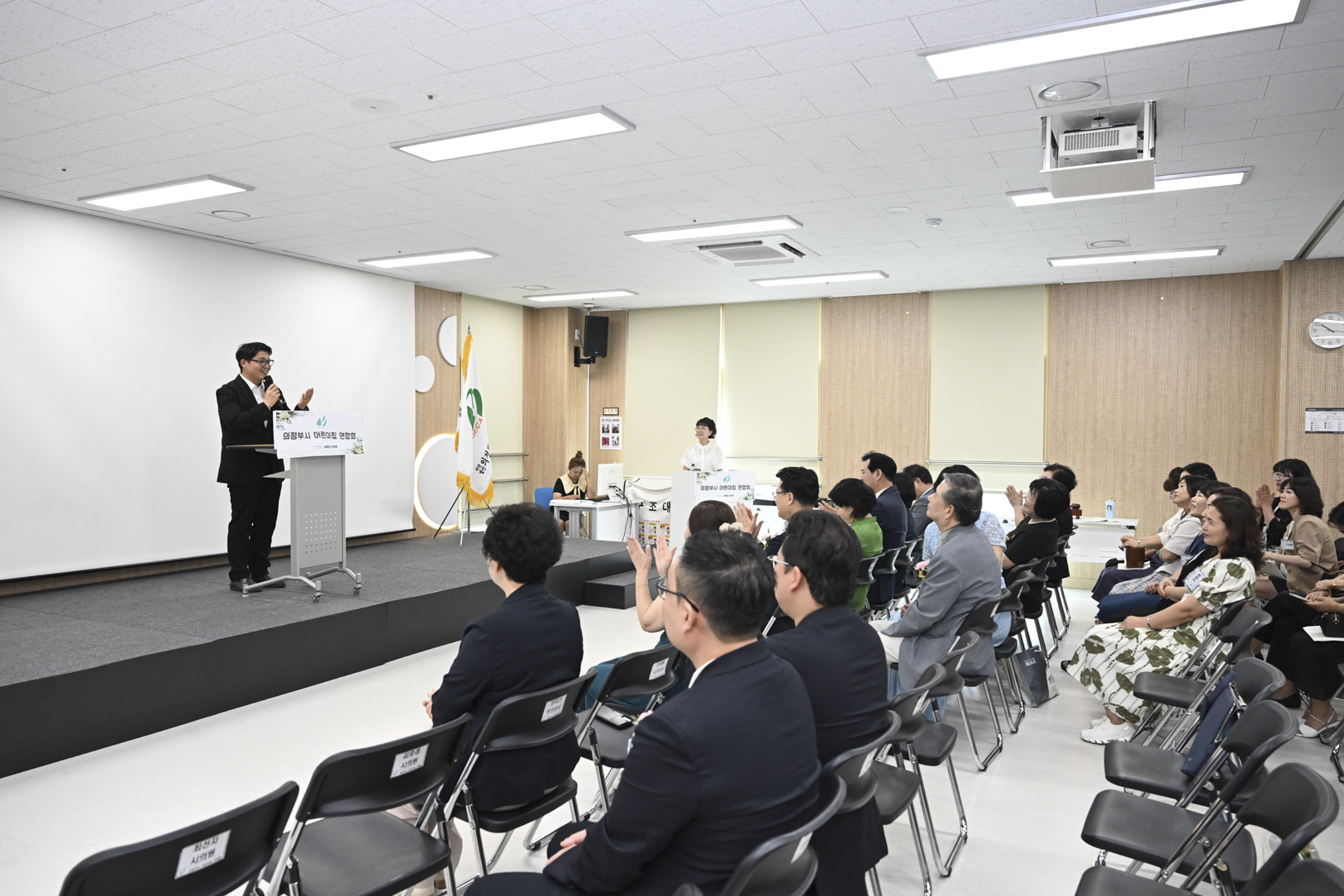 의정부시 어린이집연합회 상반기 결산회의