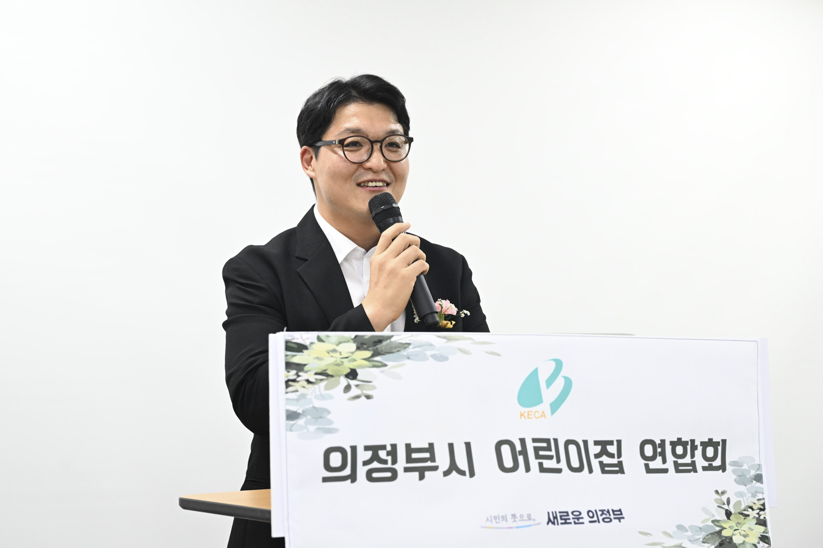 의정부시 어린이집연합회 상반기 결산회의