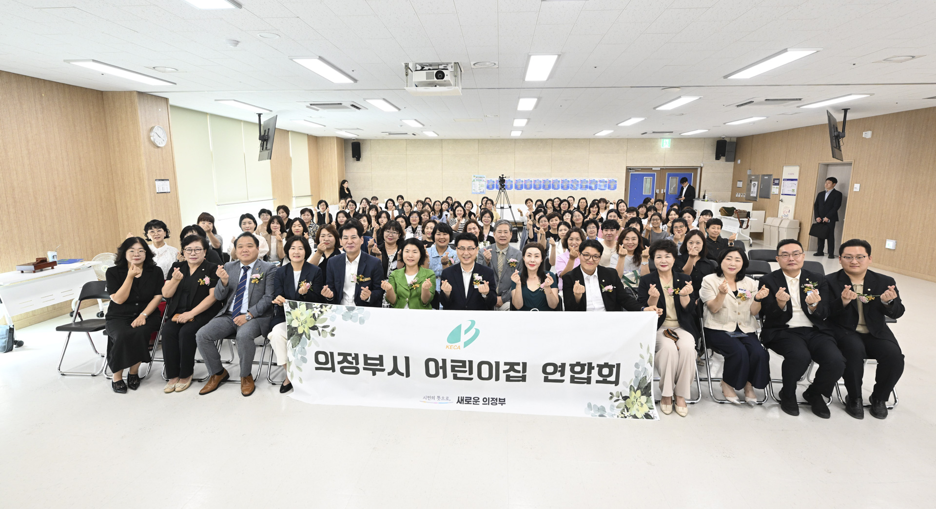 의정부시 어린이집연합회 상반기 결산회의