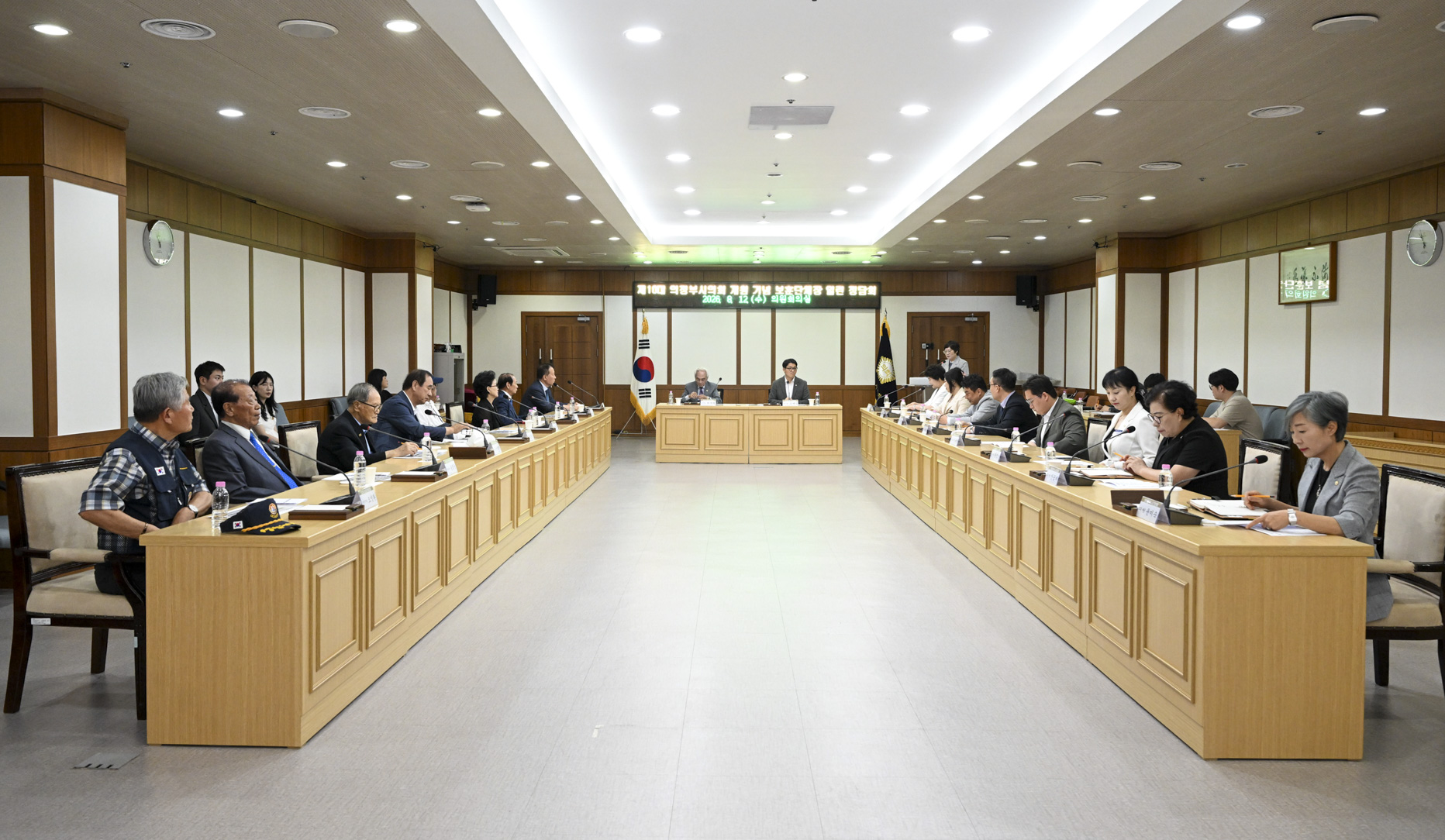보훈단체협의회 정담회