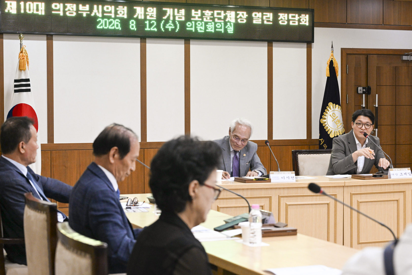보훈단체협의회 정담회