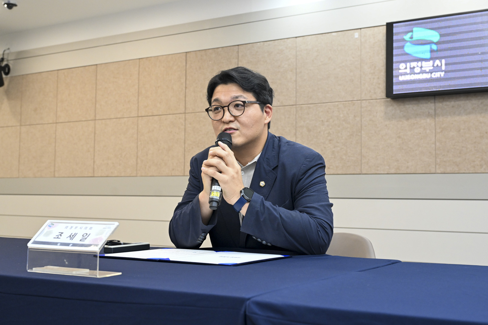 의정부시 상호존중 문화 조성 공동협약식