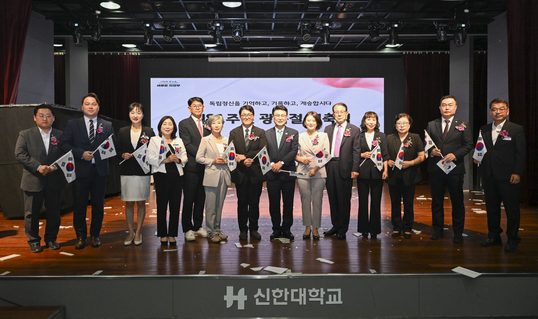 제81주년 광복절 경축식