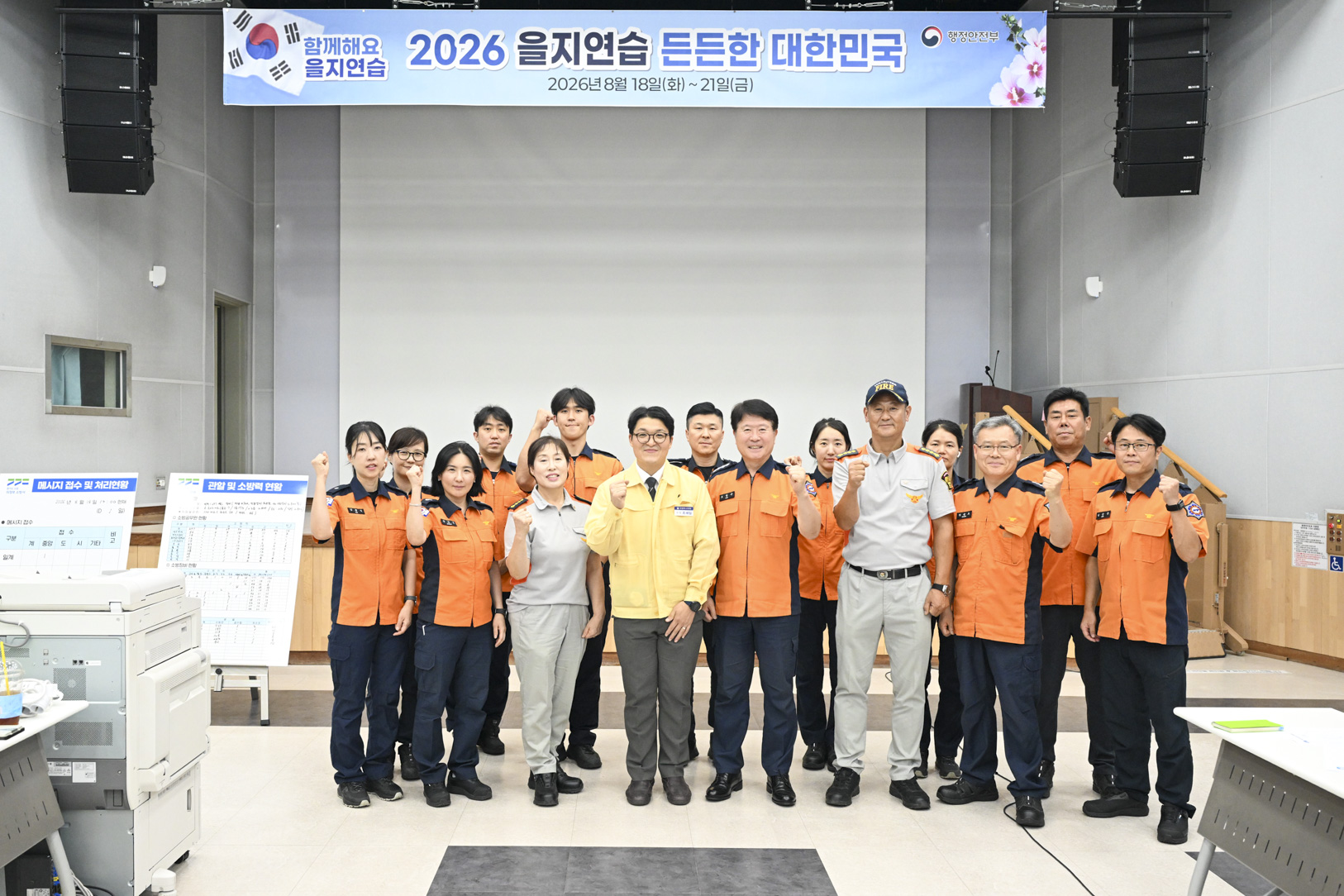 을지훈련 격려 방문