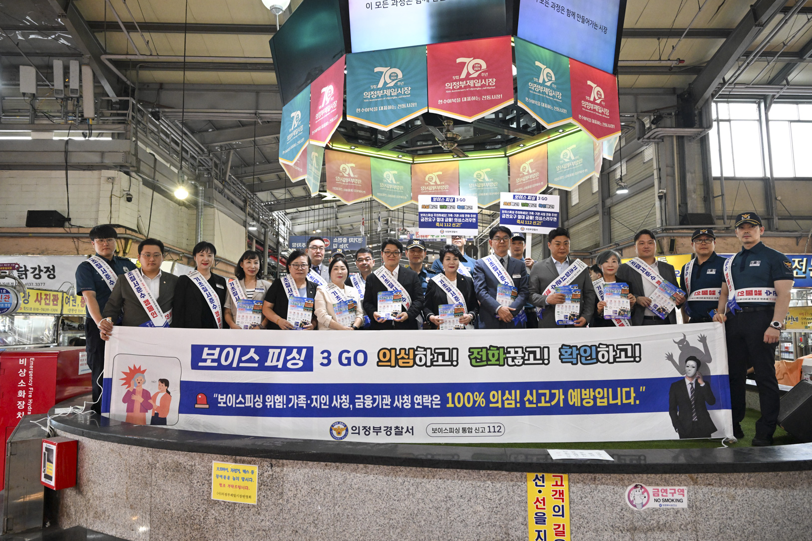 의정부제일시장 기초질서 준수 캠페인