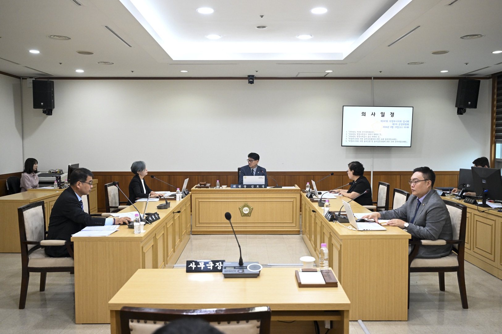 제347회 임시회 제1차 운영위원회