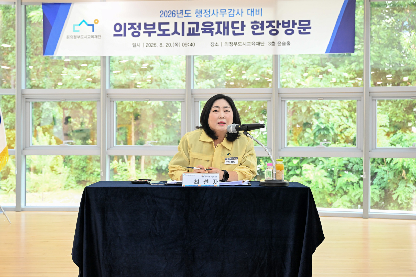 행정복지위원회 행정사무감사대비 현장방문