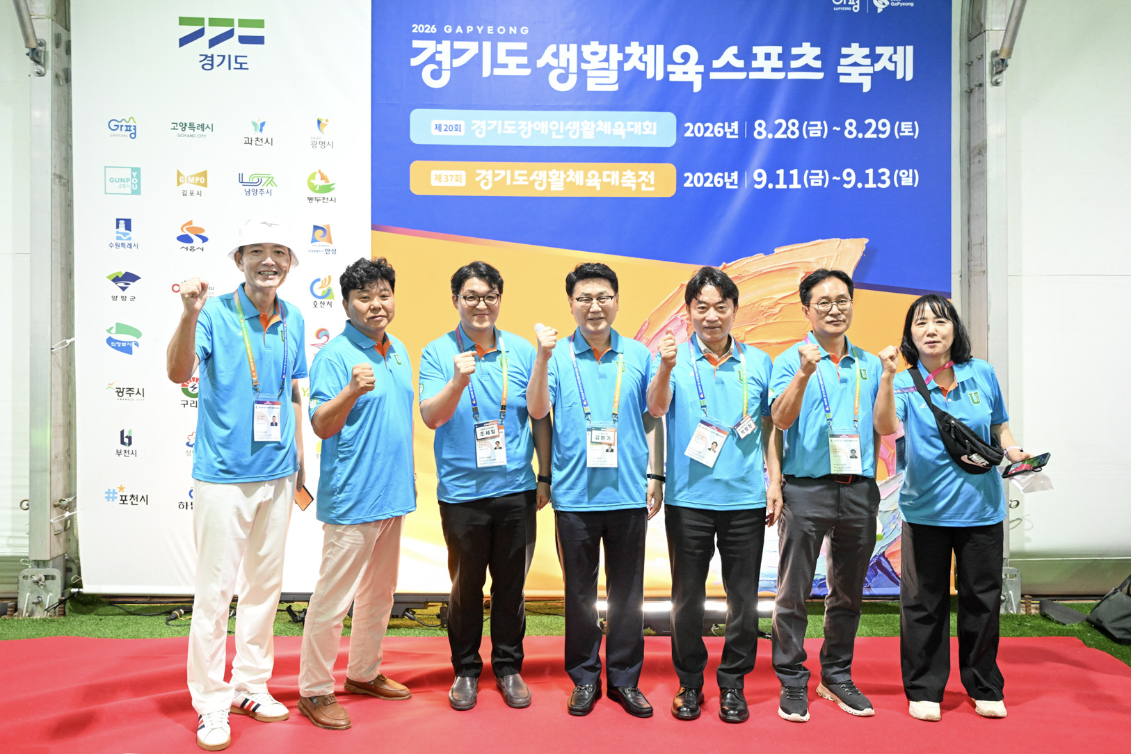 제20회 경기도장애인생활체육대회 가평