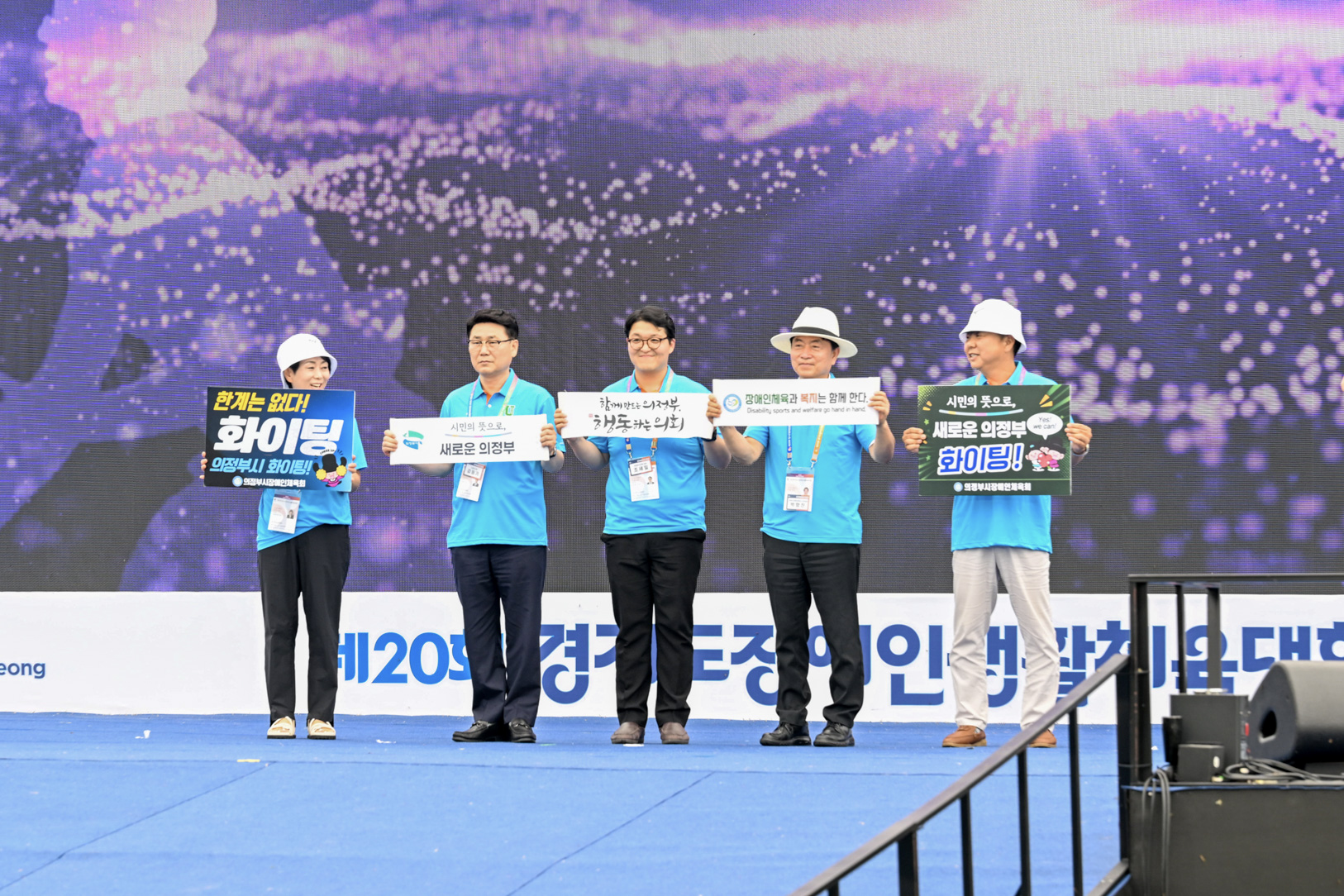 제20회 경기도장애인생활체육대회 가평