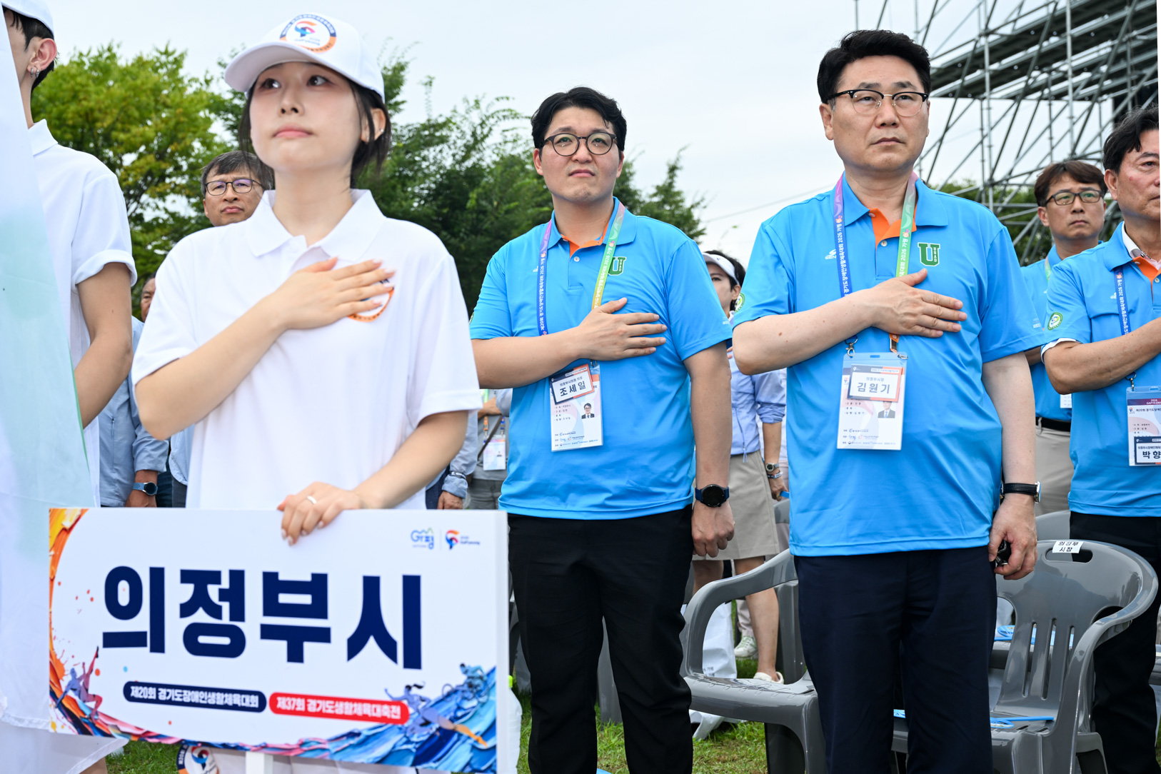 제20회 경기도장애인생활체육대회 가평