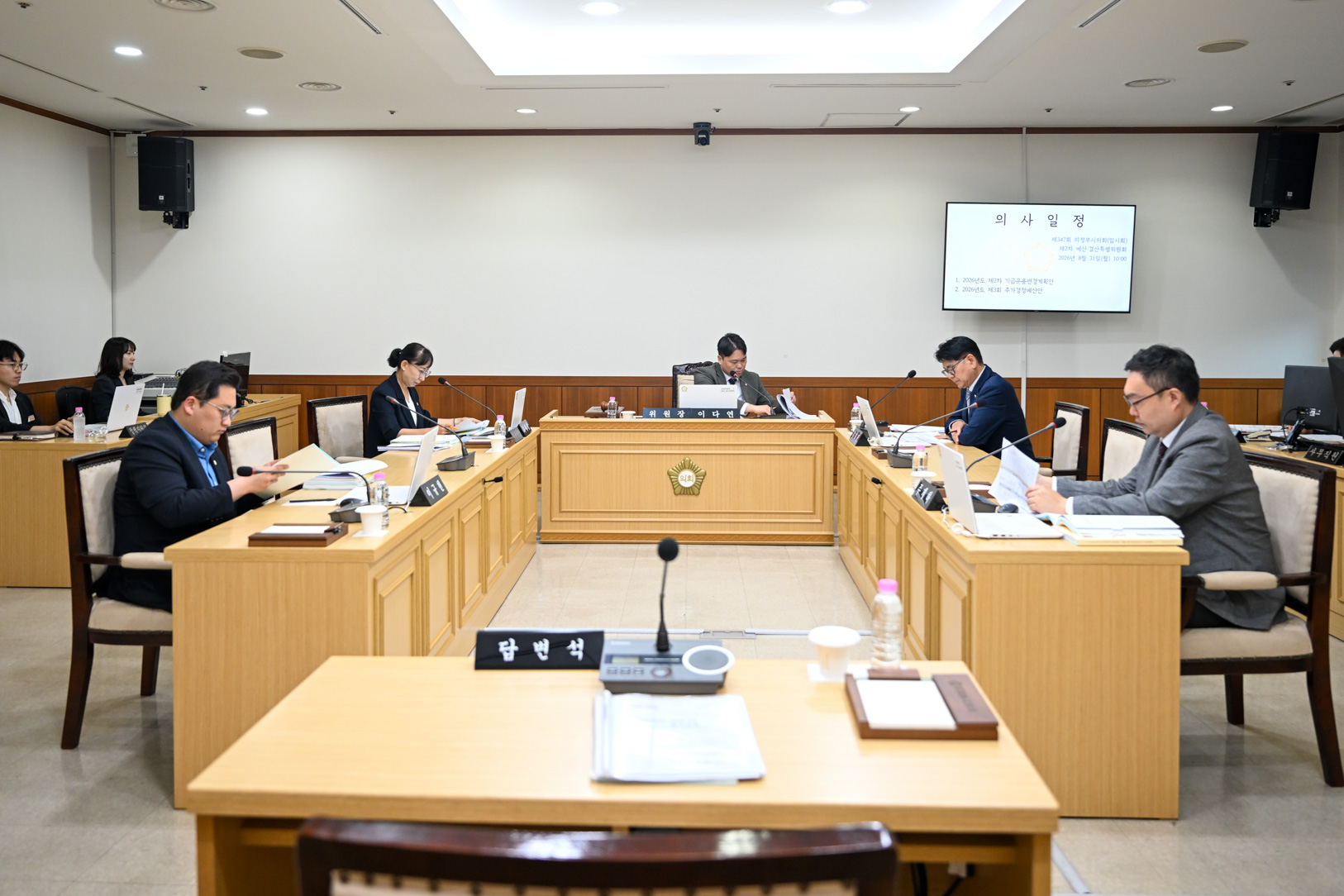 제347회 임시회 제2차 예산결산특별위원회