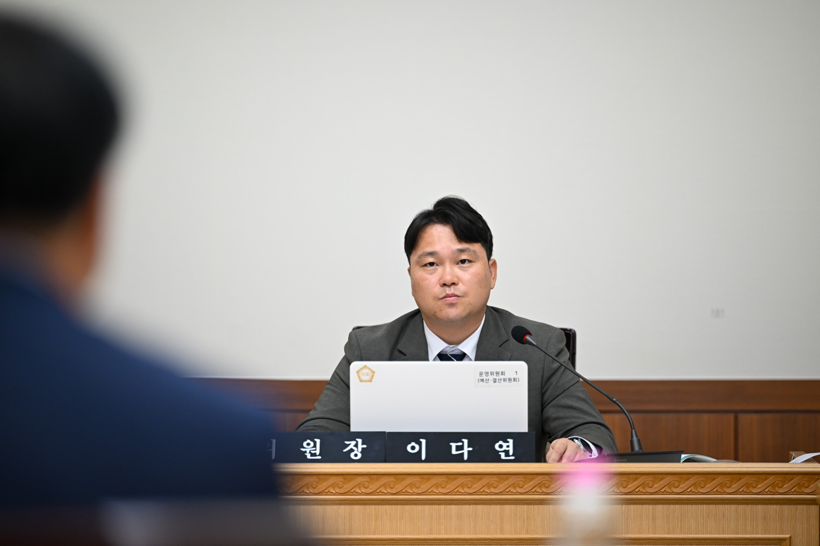 제347회 임시회 제2차 예산결산특별위원회