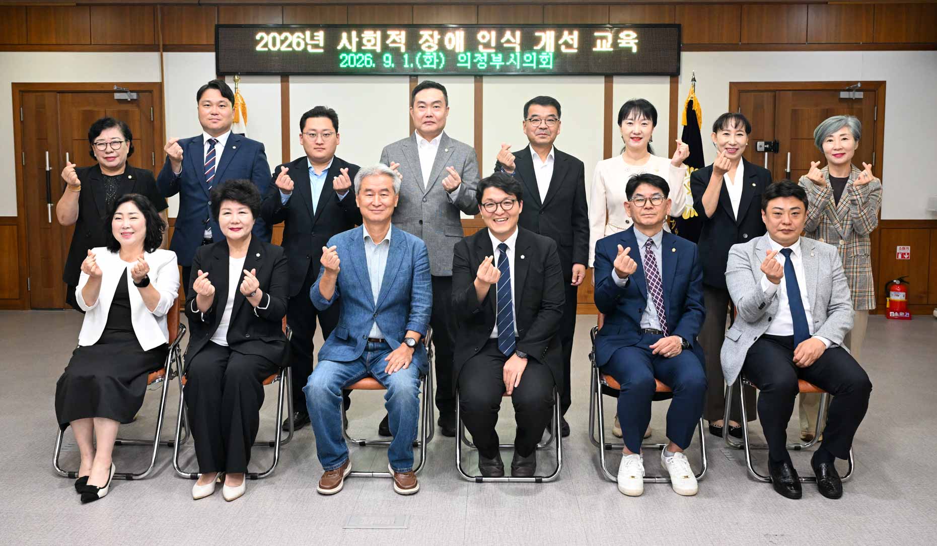 제10대 의정부시의회 반부패 청렴 교육 계획