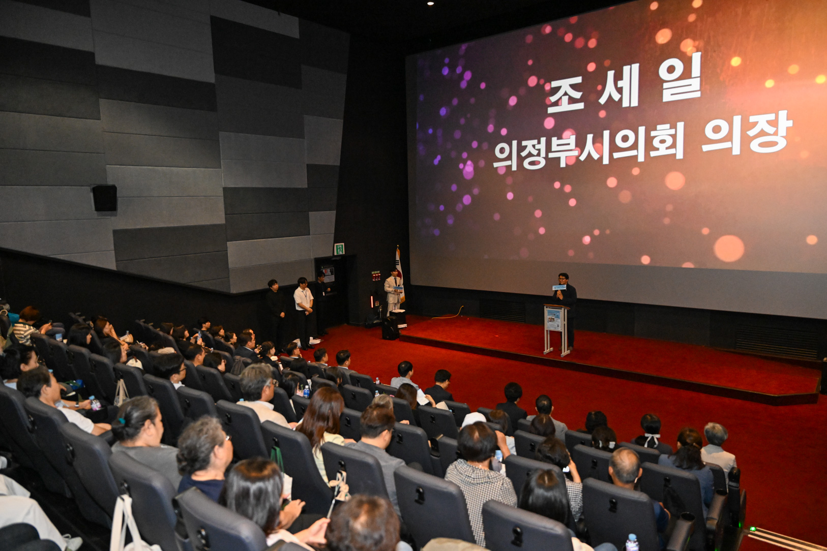 자살예방의 날 기념식