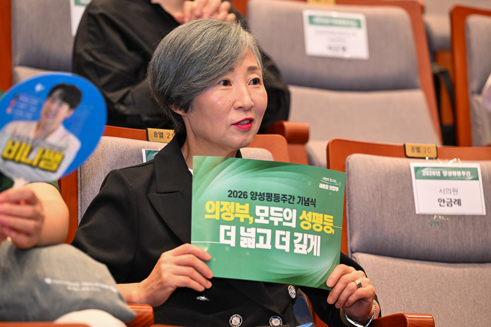 양성평등 주간 기념행사