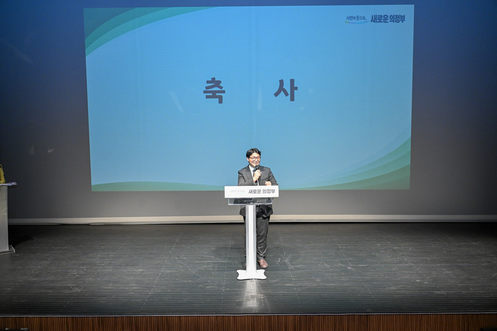 양성평등 주간 기념행사
