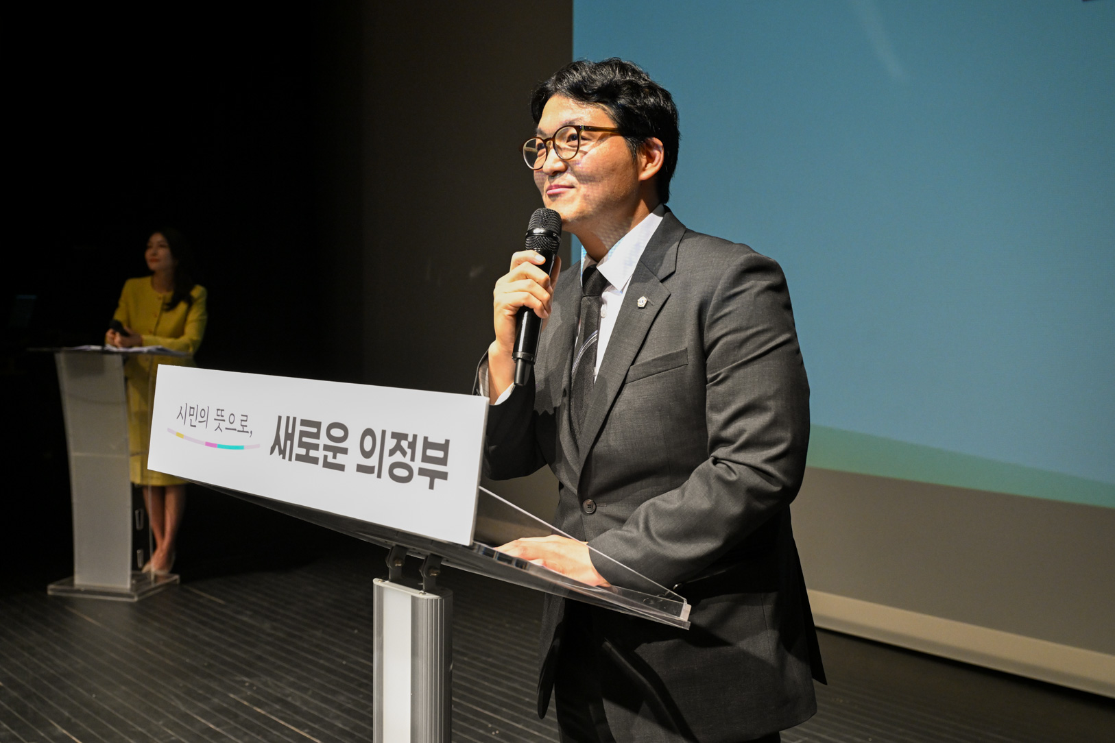 양성평등 주간 기념행사
