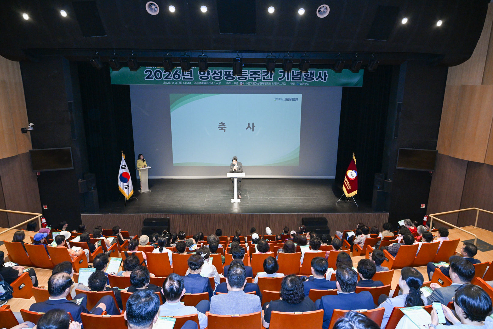 양성평등 주간 기념행사