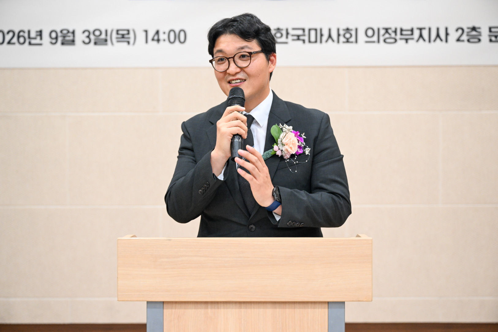 의정부2동 주민총회