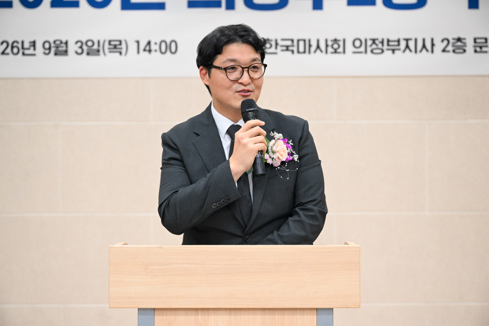 의정부2동 주민총회