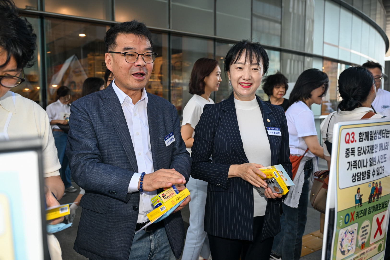 제4회 복지뮤지엄