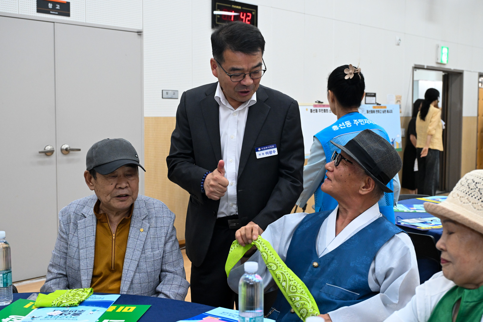 흥선동 주민총회
