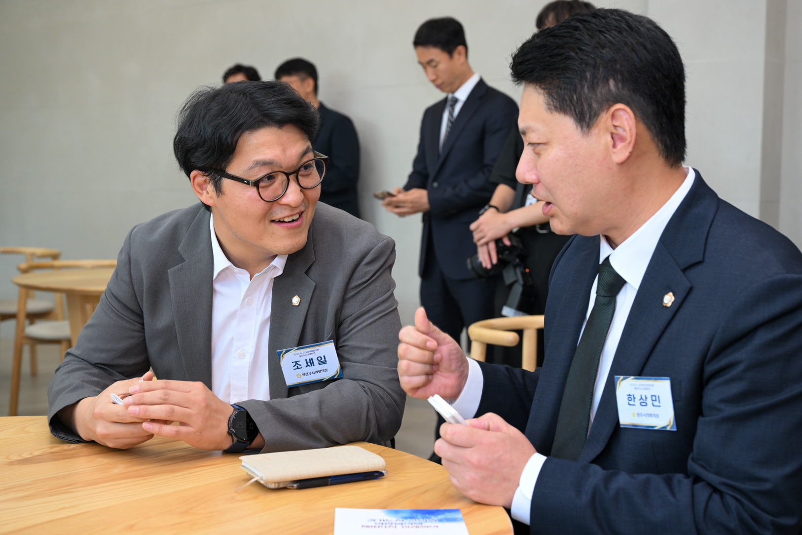 경기도 시군의장협의회 정담회 개최
