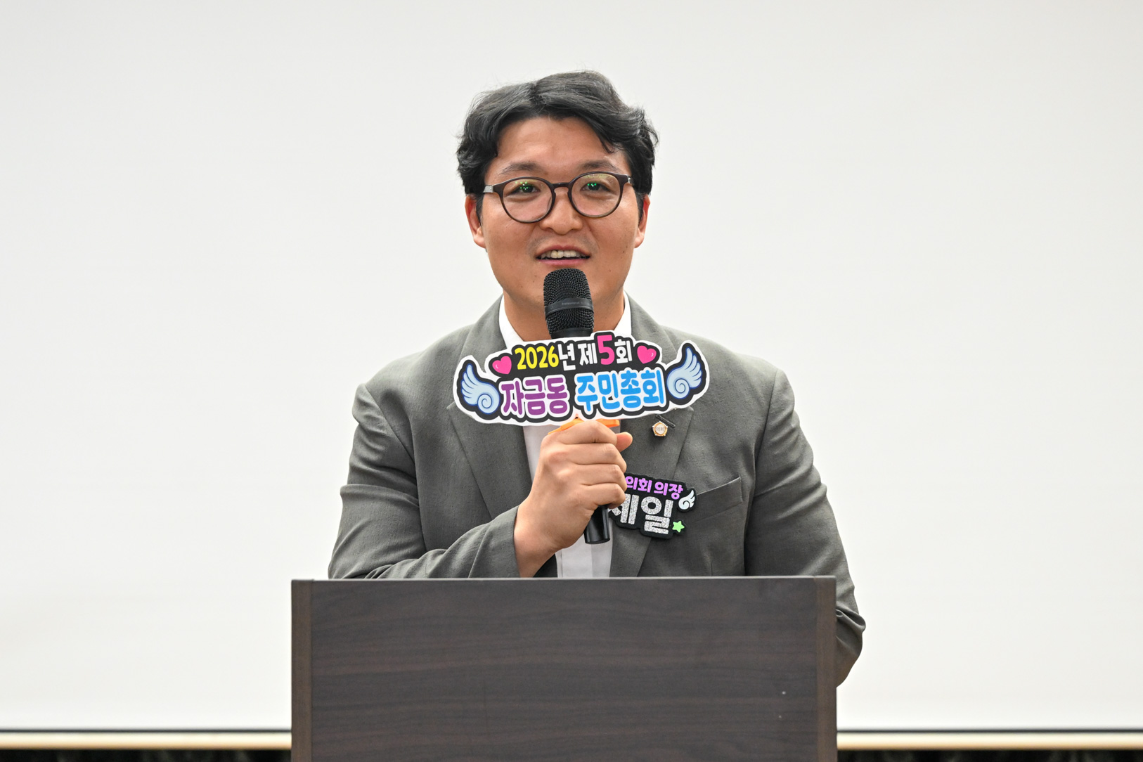 자금동 주민총회