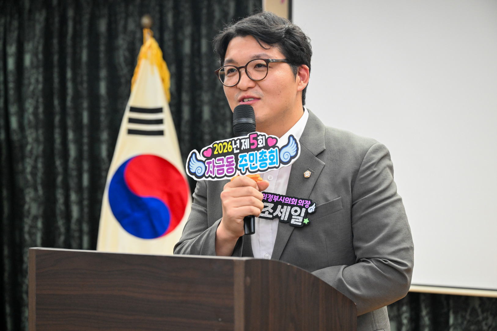 자금동 주민총회