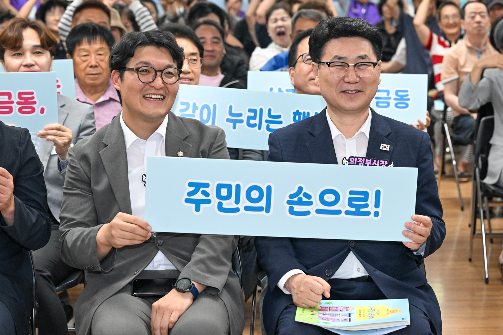 자금동 주민총회