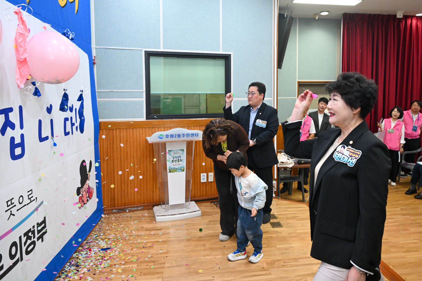 호원2동 주민총회