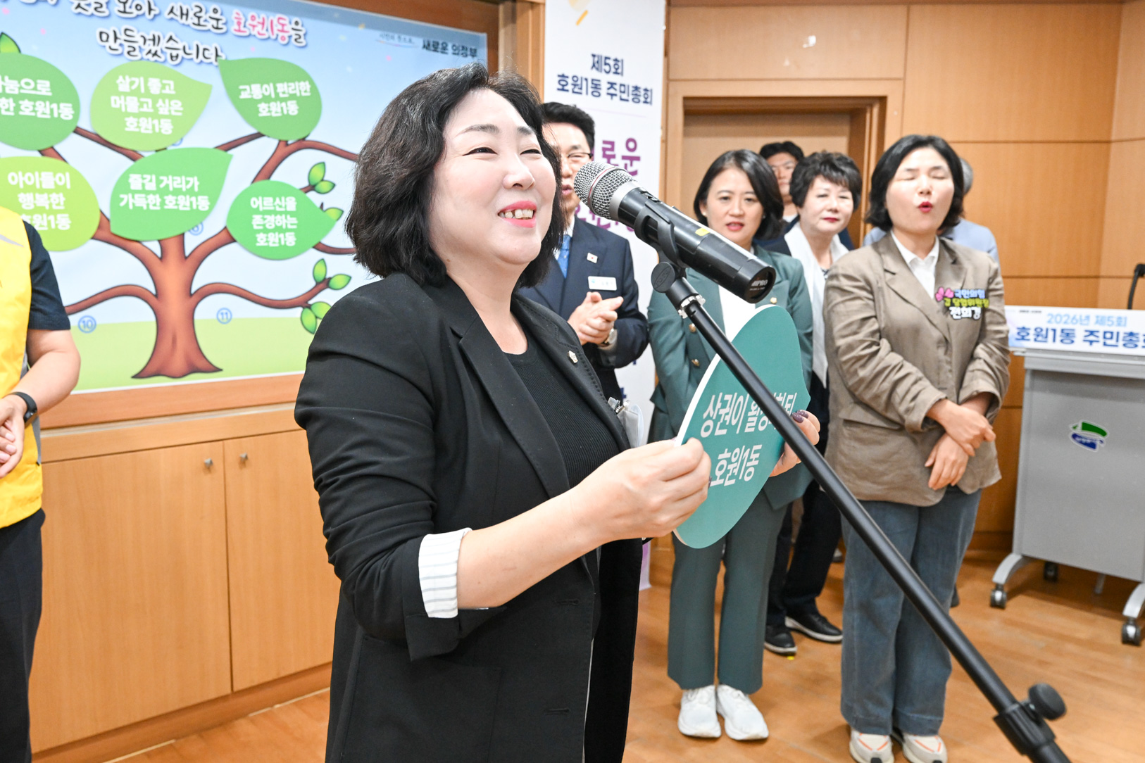 호원1동 주민총회