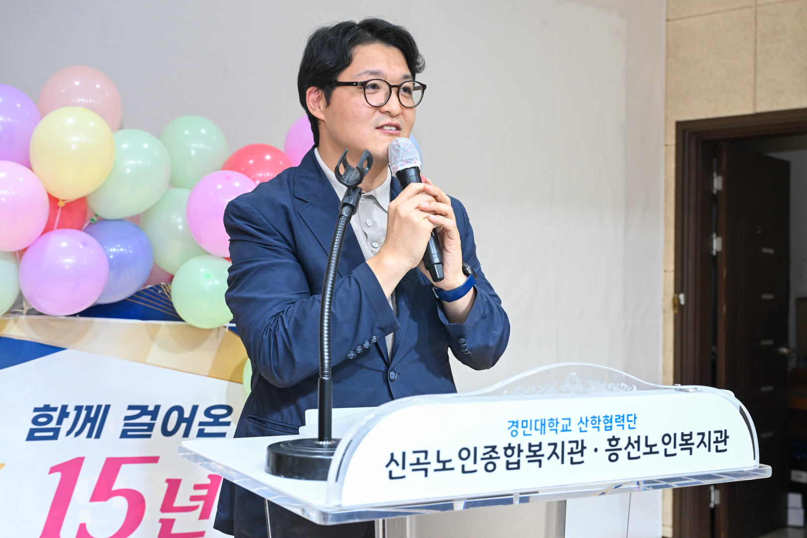 신곡노인복지관 15주년 개관 기념식