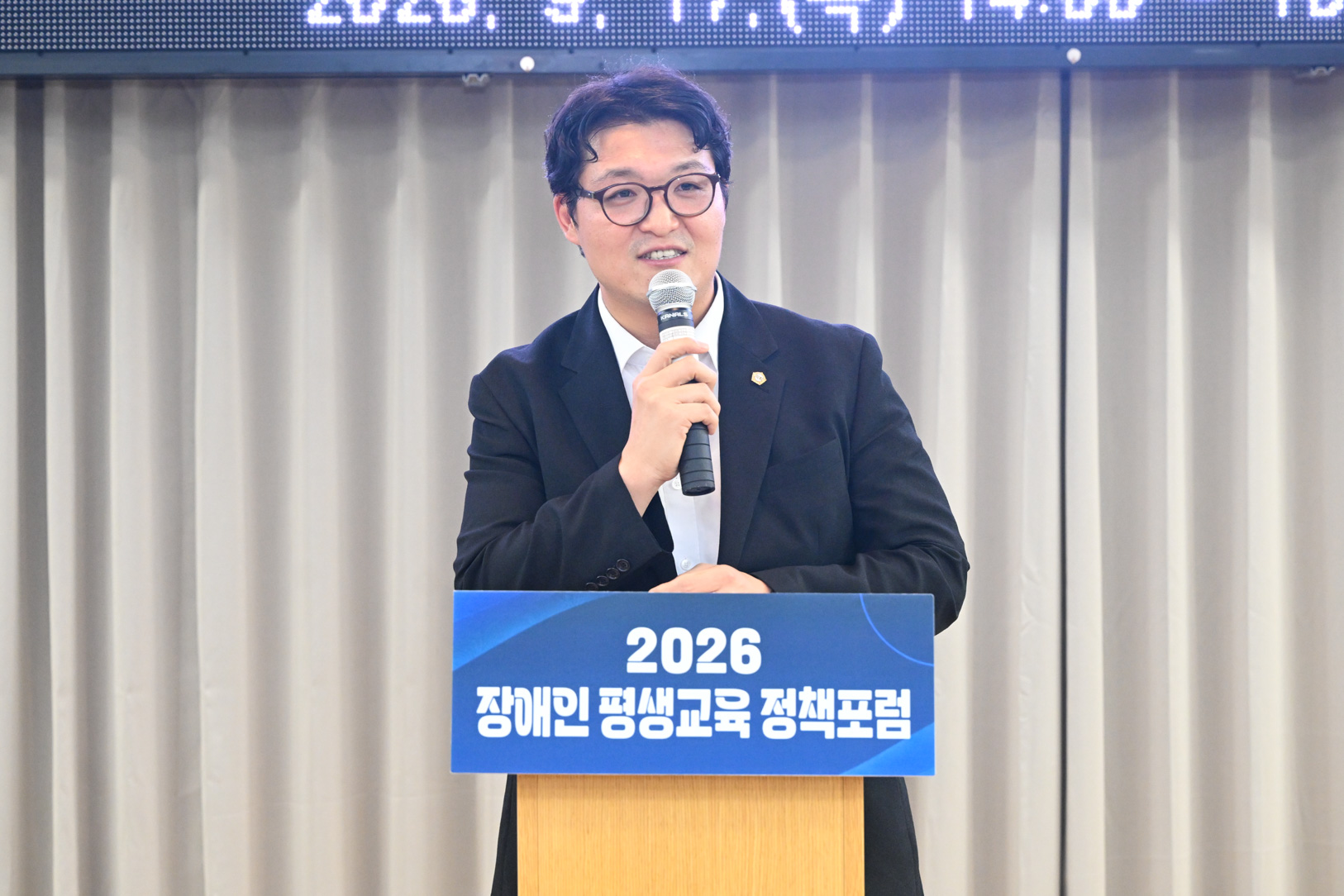 장애인 평생교육 정책포럼