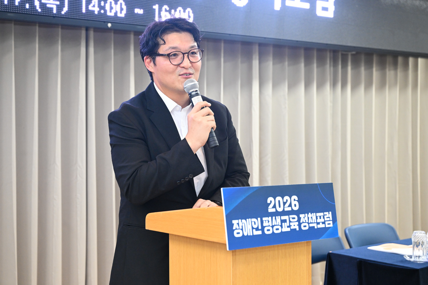 장애인 평생교육 정책포럼