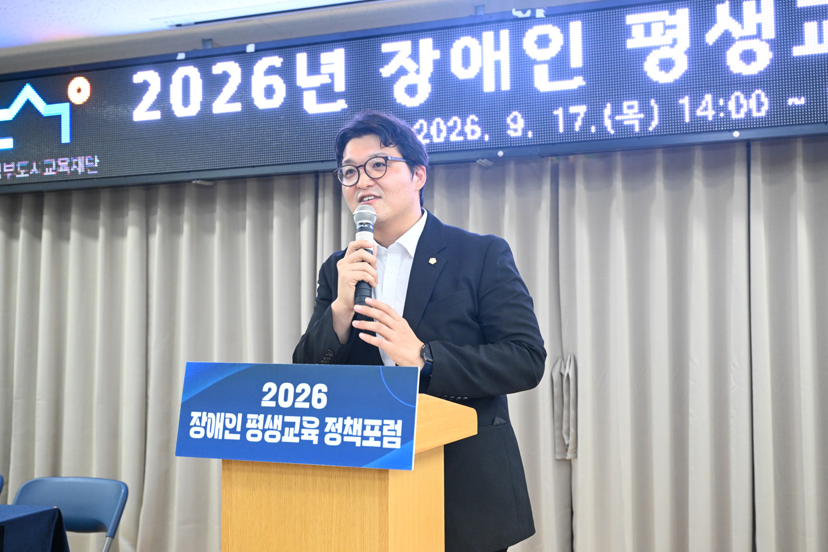 장애인 평생교육 정책포럼