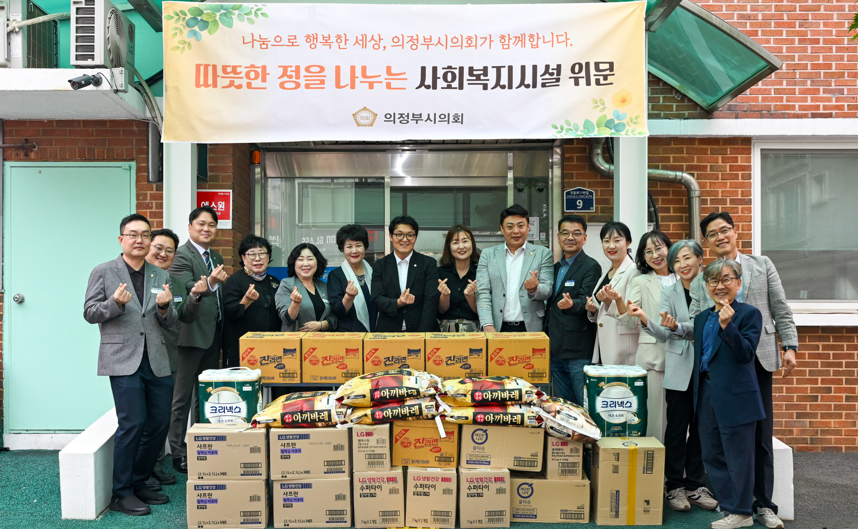 추석맞이 사회복지시설 방문