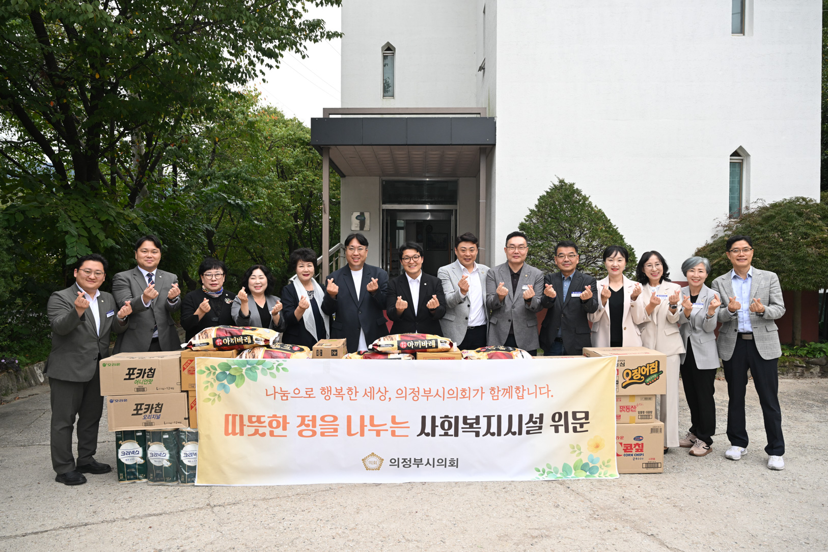 추석맞이 사회복지시설 방문