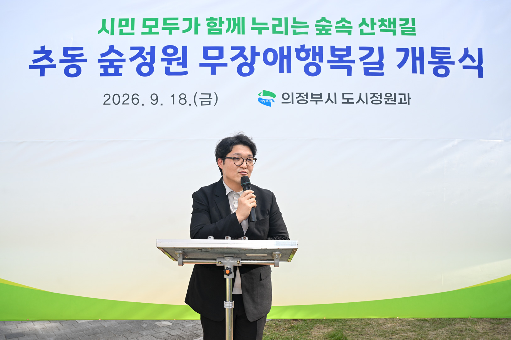 추동숲정원 무장애행복길 개통식